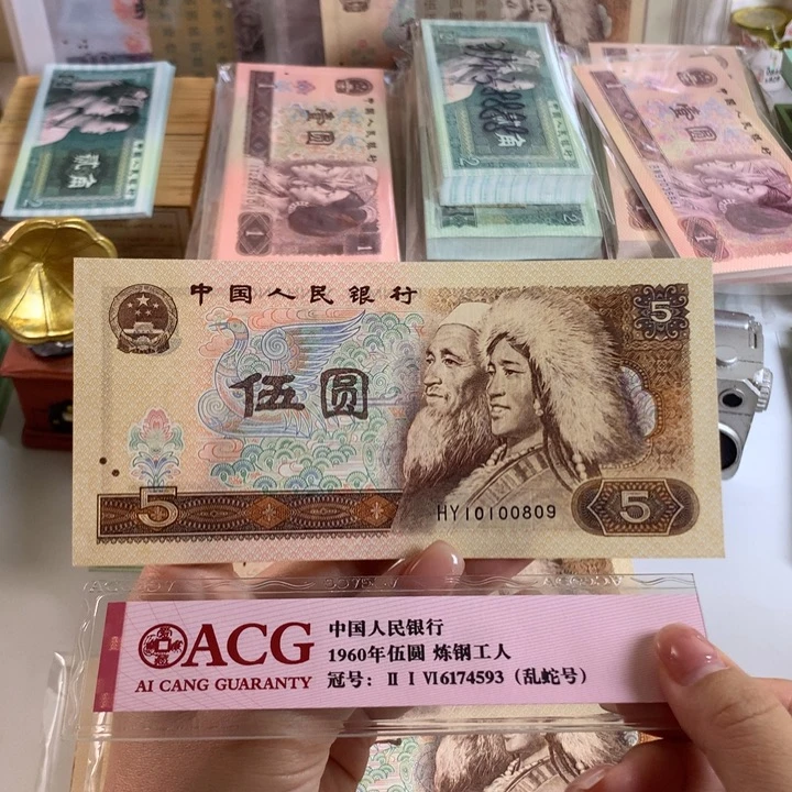 805倒置号全新原票一张10100809