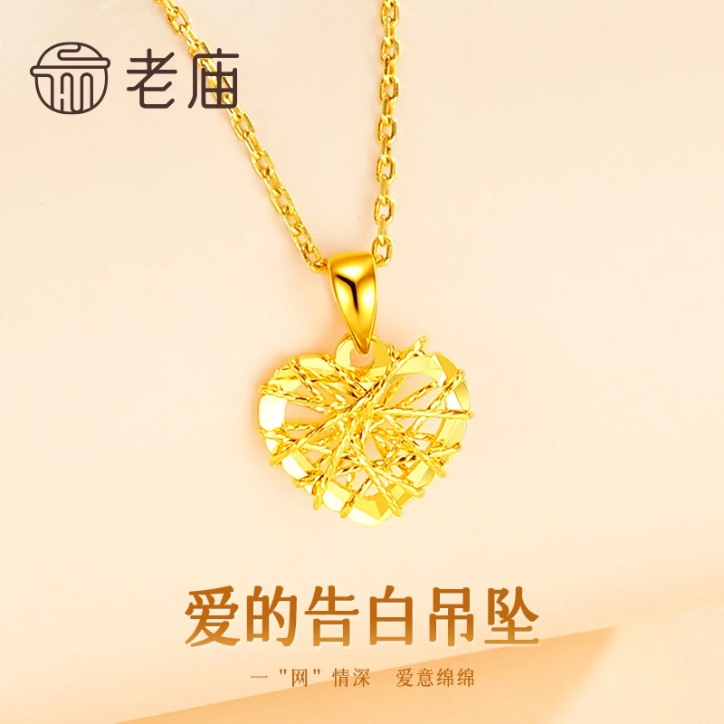 老庙黄金项链女足金爱心项链桃心吊坠七夕情人节生日送女友老婆