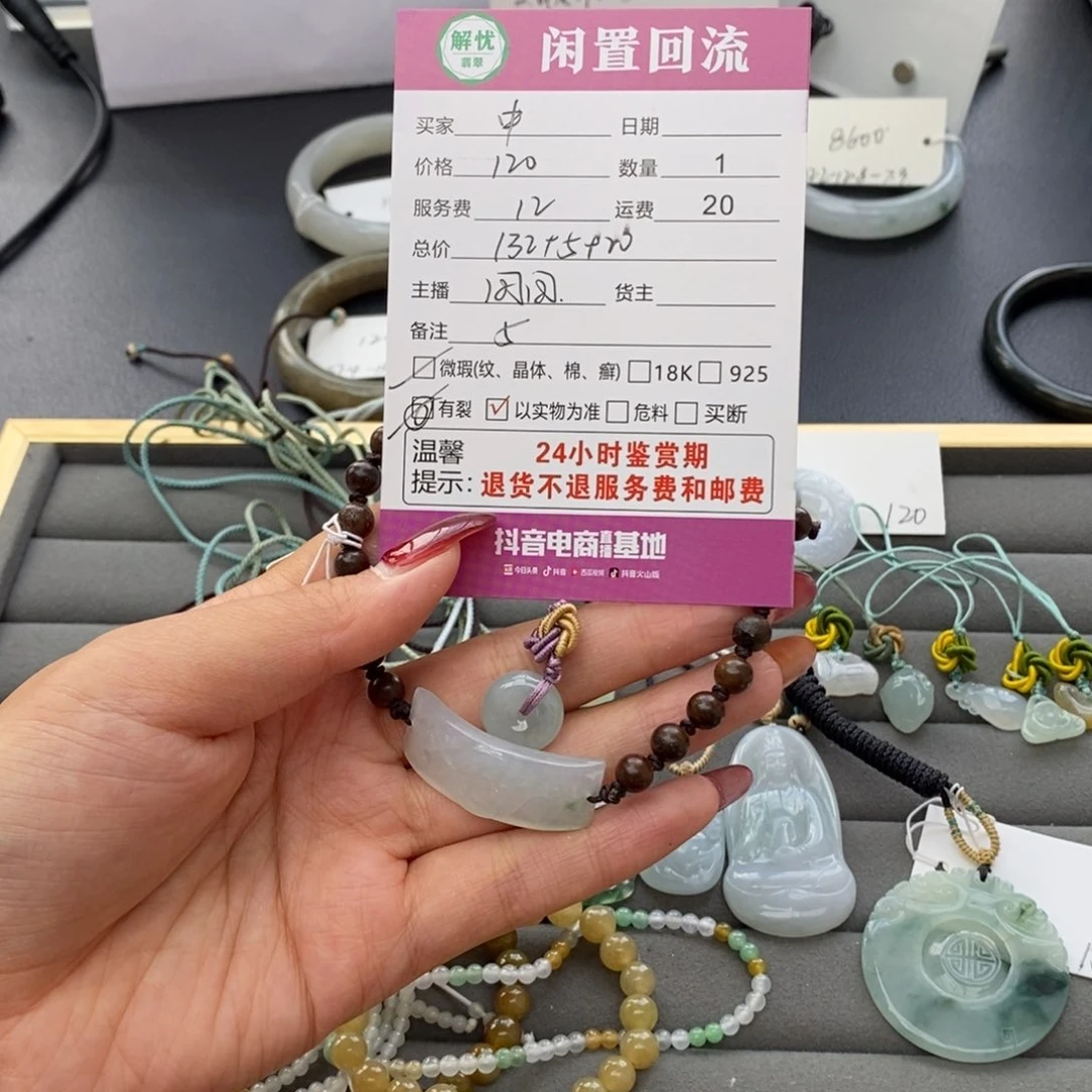 未镶嵌手链翡翠中