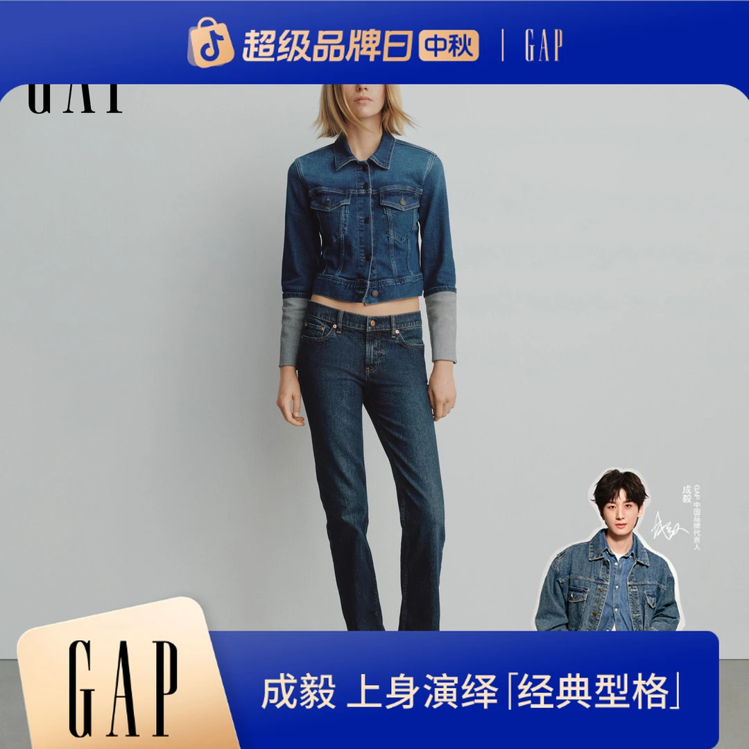 【成毅代言】GAP女装2025秋季款水洗靛蓝牛仔衣夹克休闲上衣810922