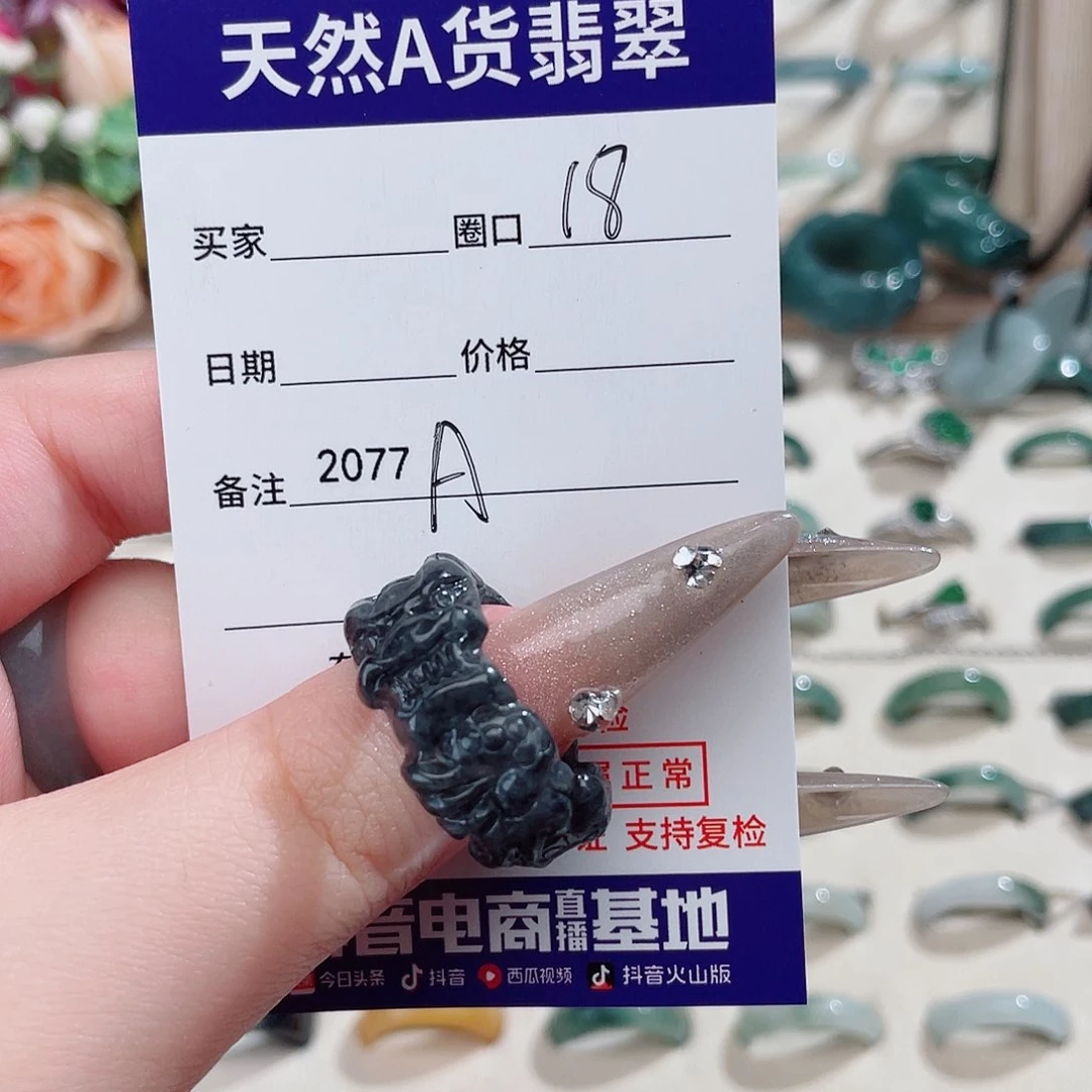 未镶嵌戒指翡翠A2077