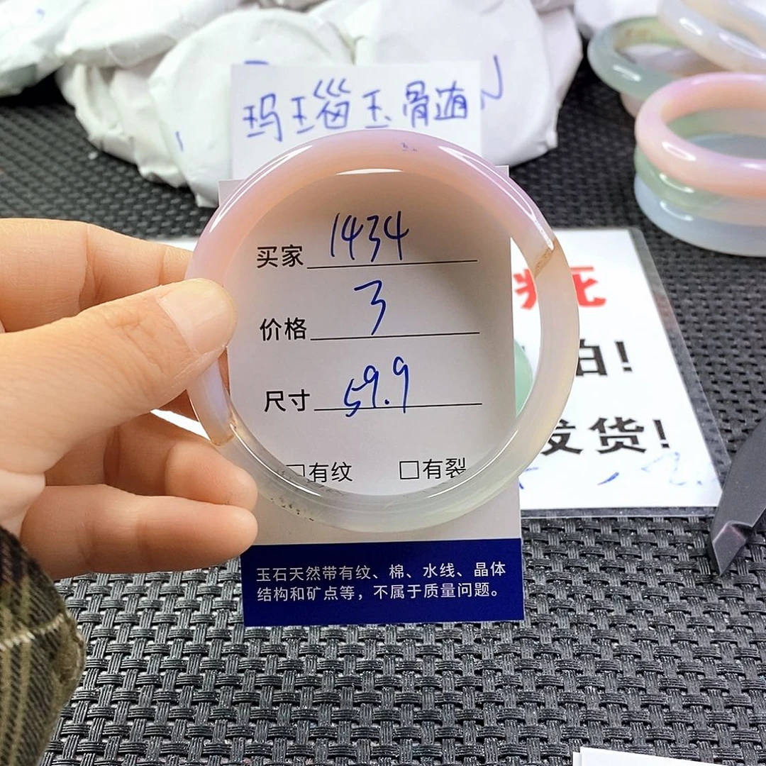 手镯玛瑙/玉髓未镶嵌1434