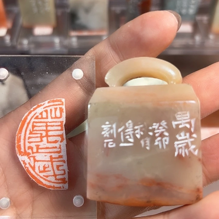 老挝石印石万岁的