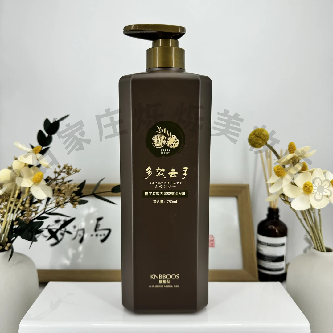 康柏仕椰子多效去屑莹亮洗发乳 清洁舒爽 保湿清爽 护发润发 去屑
