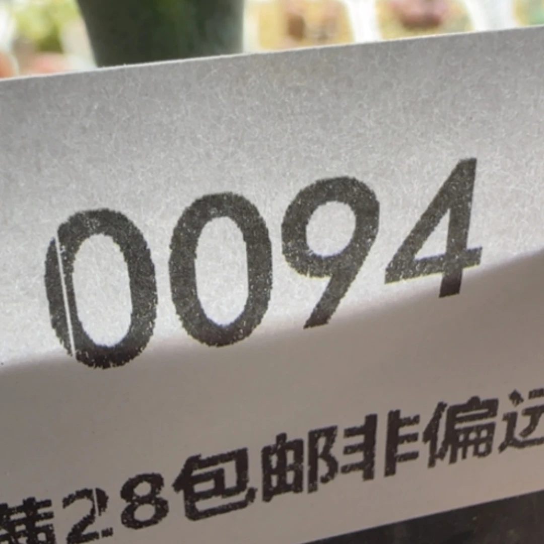 【闪购商品】澎*0094