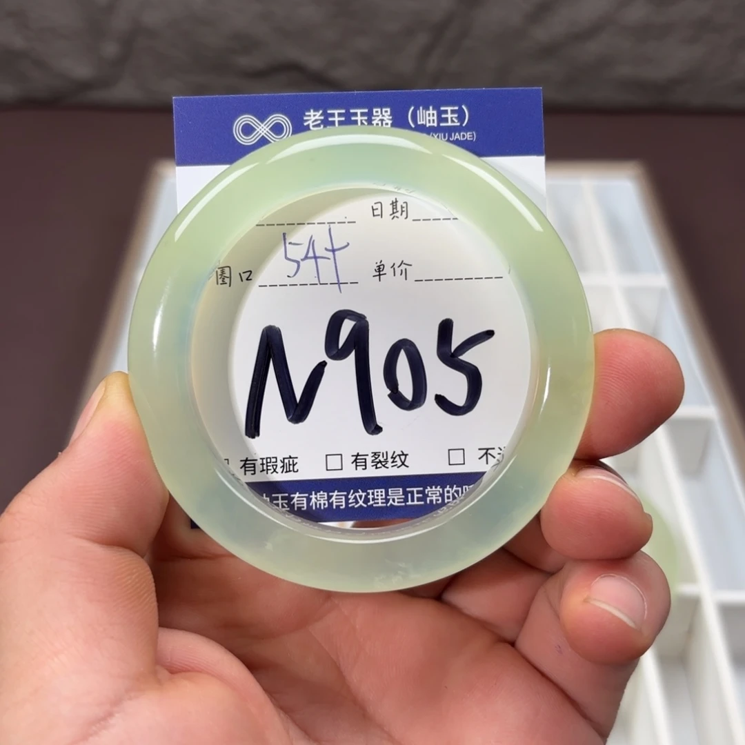 岫玉未镶嵌手镯手镯