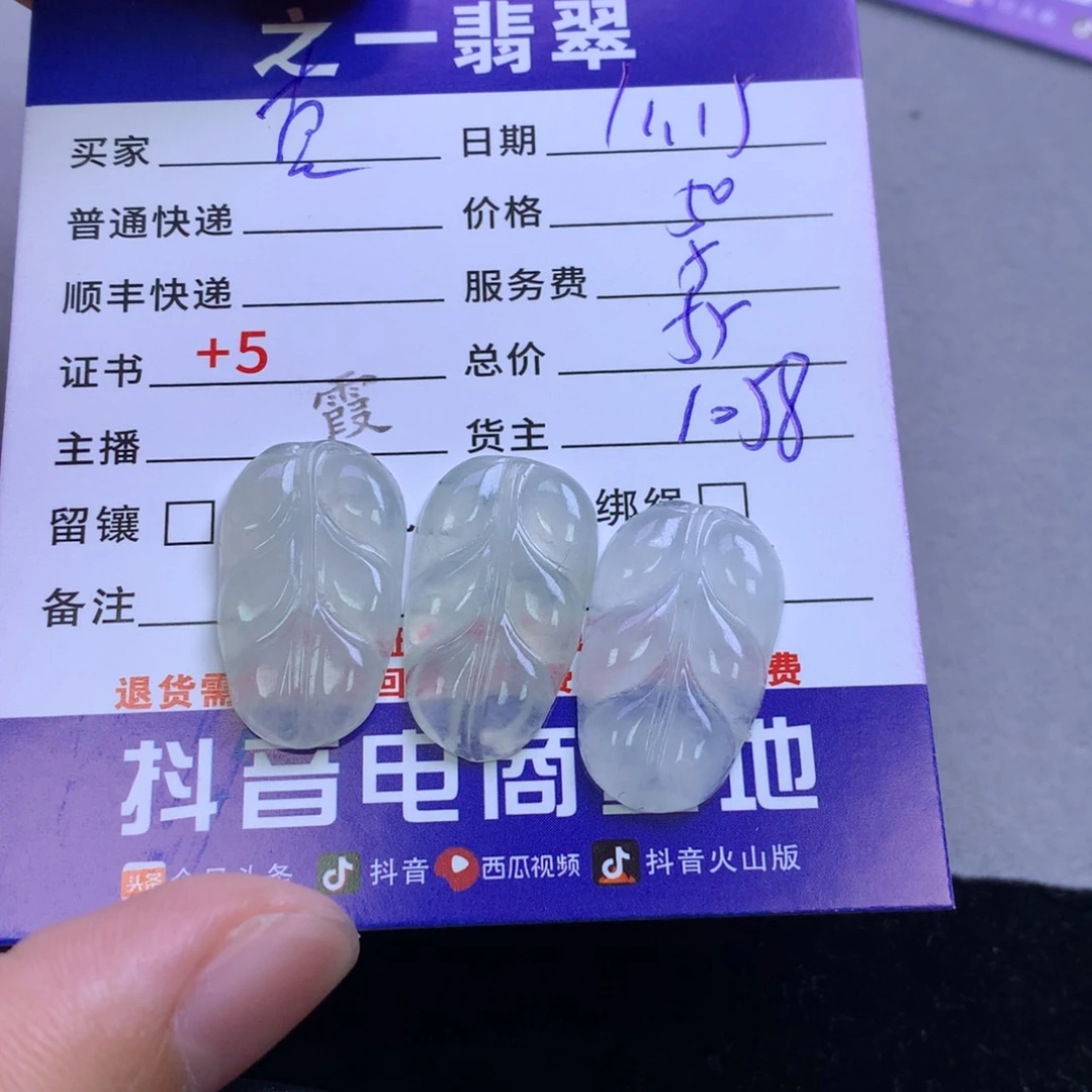 颈饰未镶嵌翡翠真**对