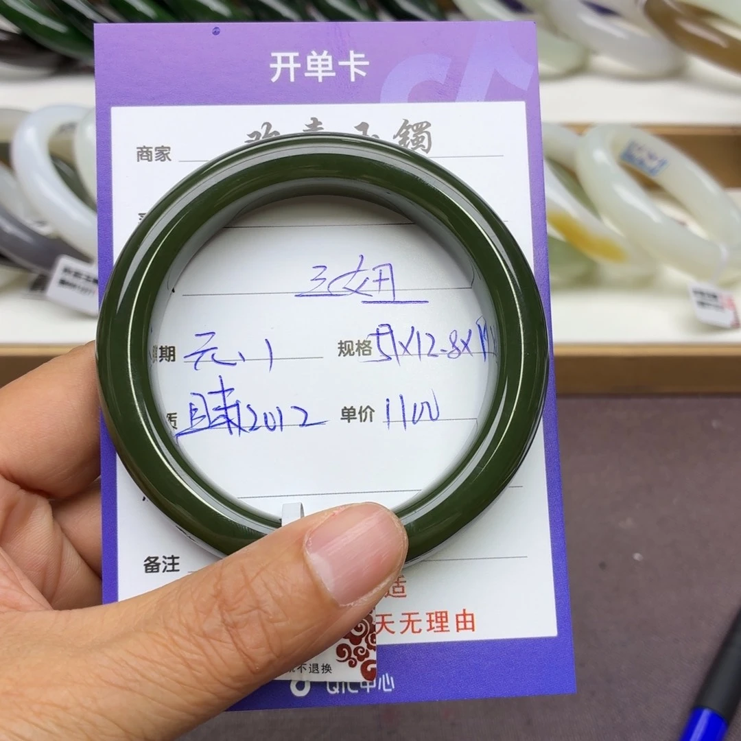 三***儿和田玉未镶嵌手镯