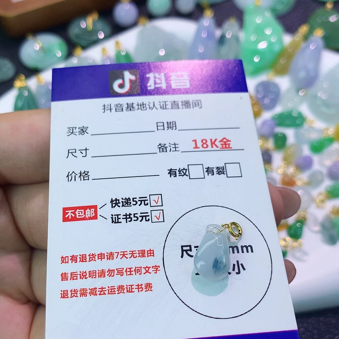 吊坠(不含链)18K金镶嵌翡翠
