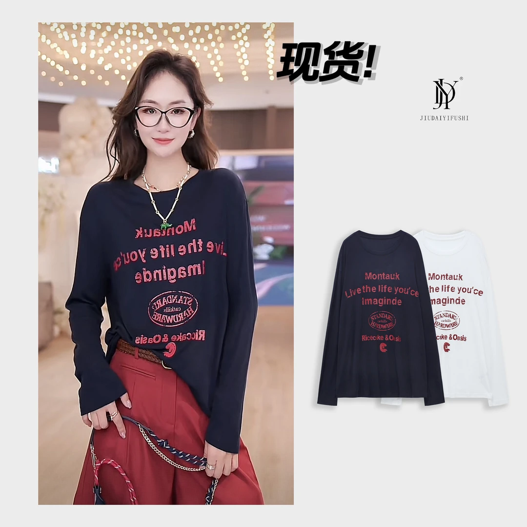 玖黛衣现货【撞色天丝防晒】新款显瘦字母百搭时尚休闲T恤 TXJ41333