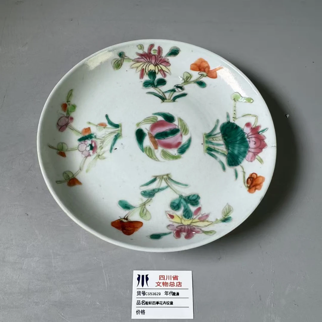 SCS53629晚清粉彩四季花卉纹盘