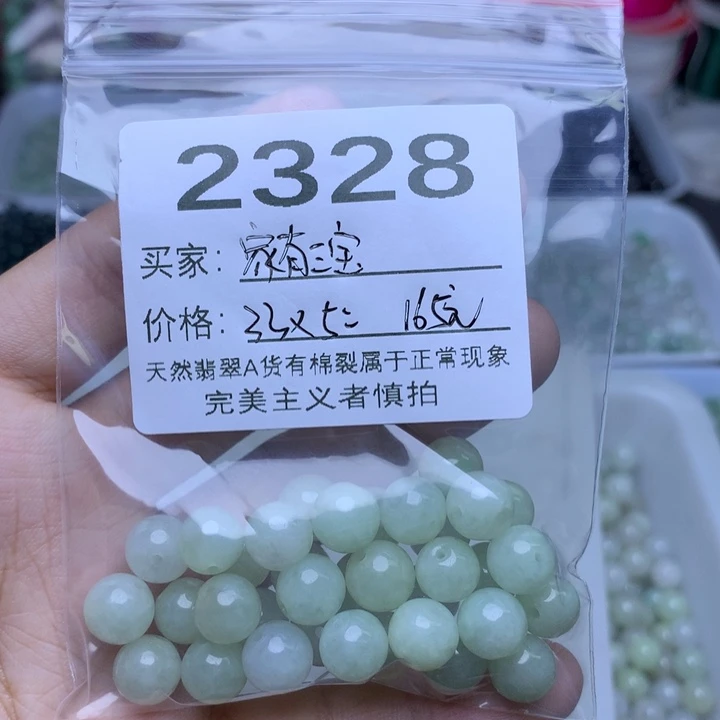 【闪购商品】未镶嵌手链翡翠家**宝卡