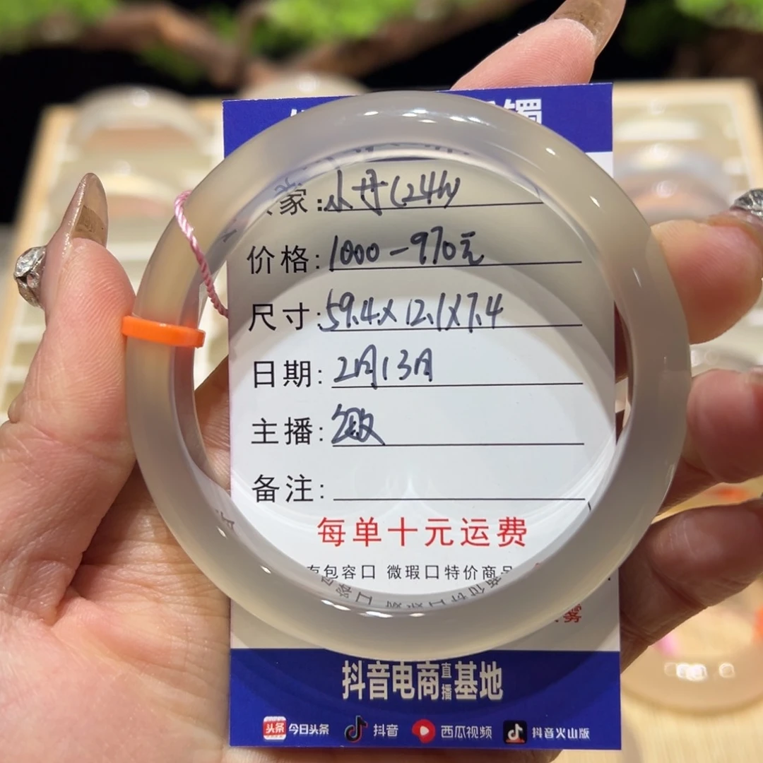 玛瑙/玉髓手镯未镶嵌小*?