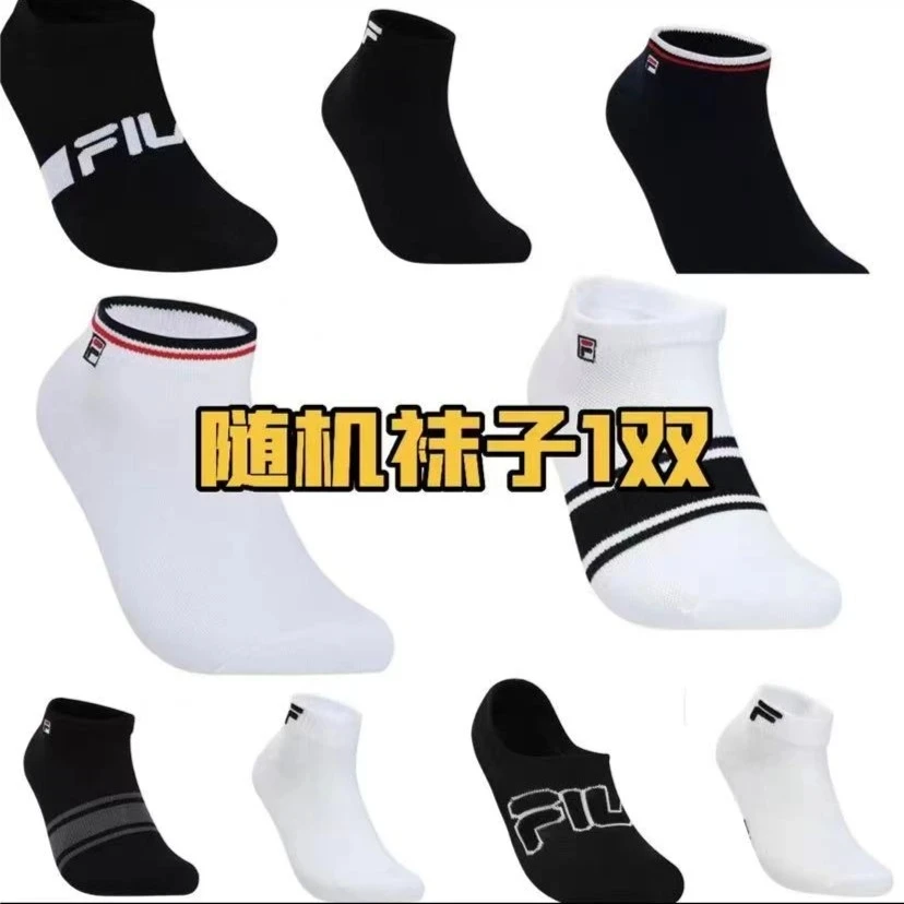 (赠品）FILA袜子随机