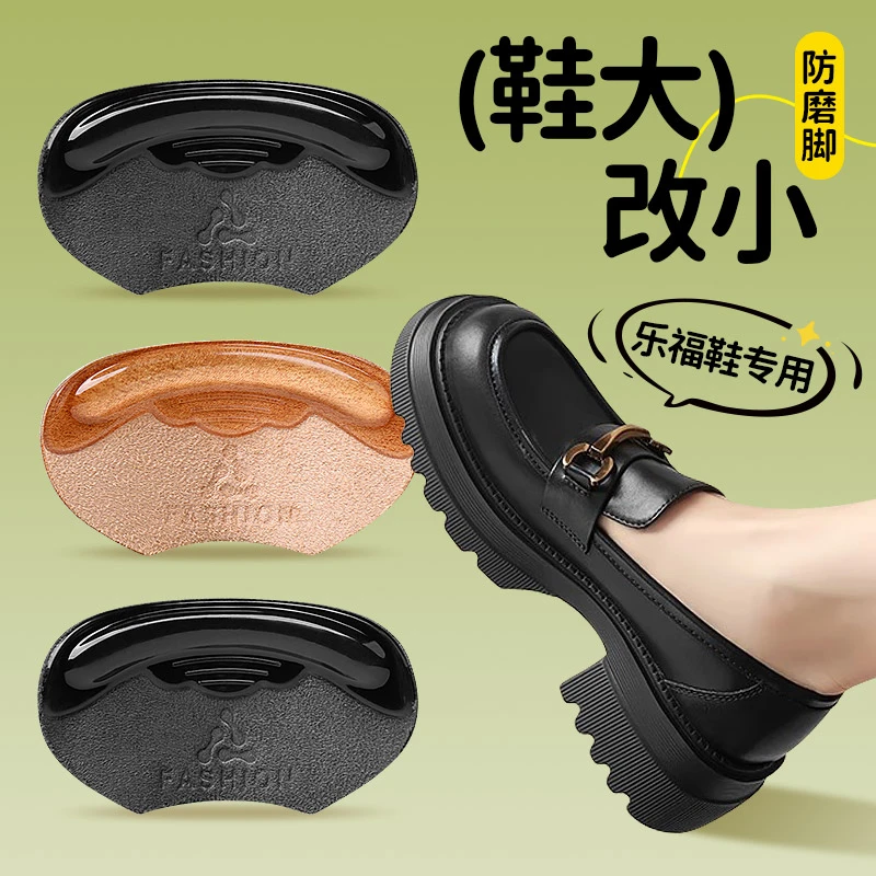 女士黑色后跟贴垫高跟鞋贴防磨贴鞋后跟贴防掉跟鞋子大了脚后跟贴