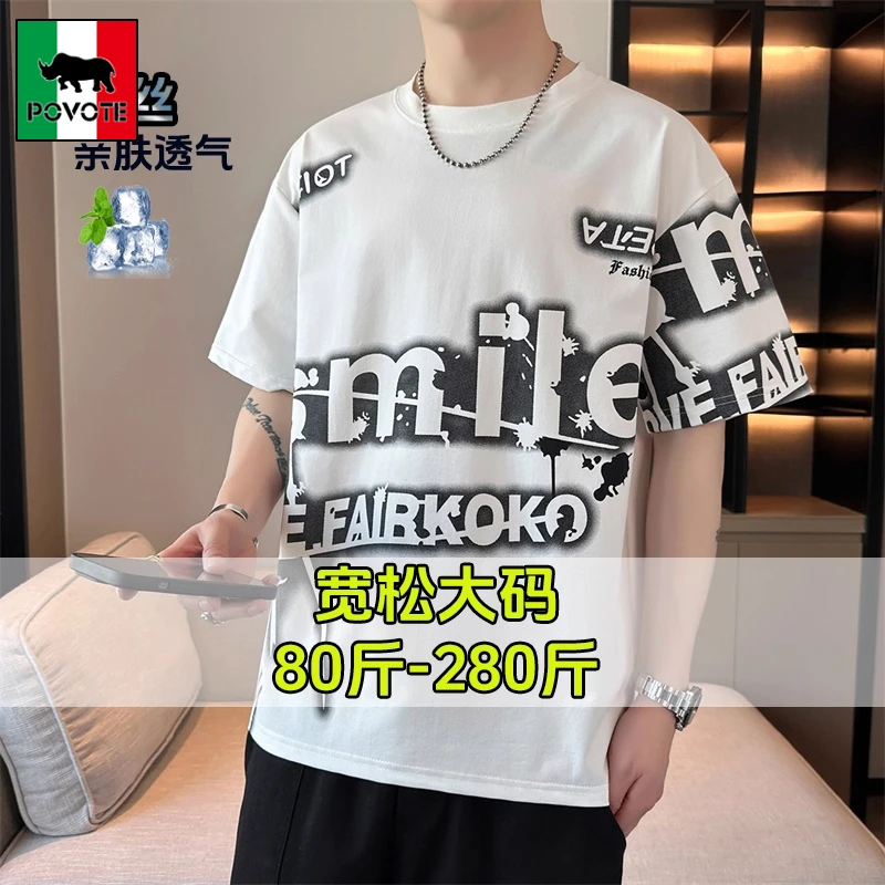 保威特·犀牛夏季新款冰丝短袖t恤男士薄款加肥加大码印花胖上衣服