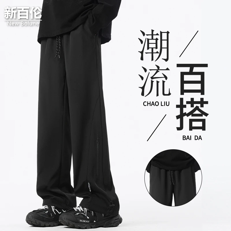 新百伦/NEW BOLUNE户外冲锋裤男秋季新款潮流痞帅直筒休闲长裤