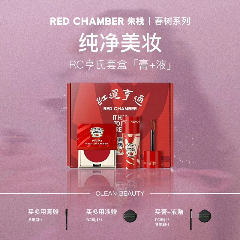 【RC&亨氏联名】RED CHAMBER朱栈多用膏&多用液持久亨氏联名gf