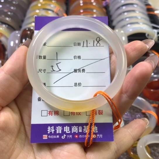 星***贝玛瑙/玉髓未镶嵌手镯