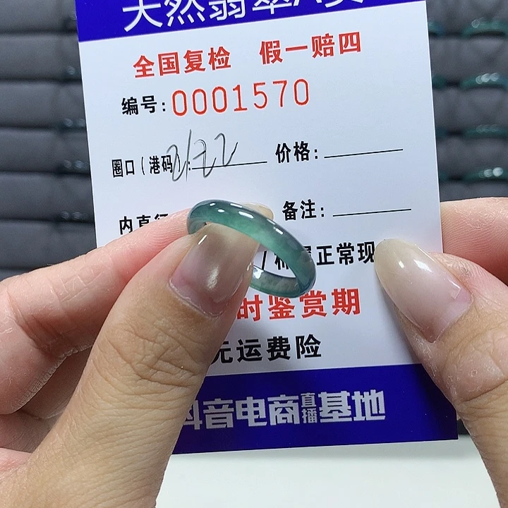 翡翠未镶嵌戒圈1570