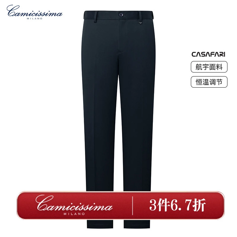 恺米切免烫商务休闲优雅绅士百搭直筒长裤