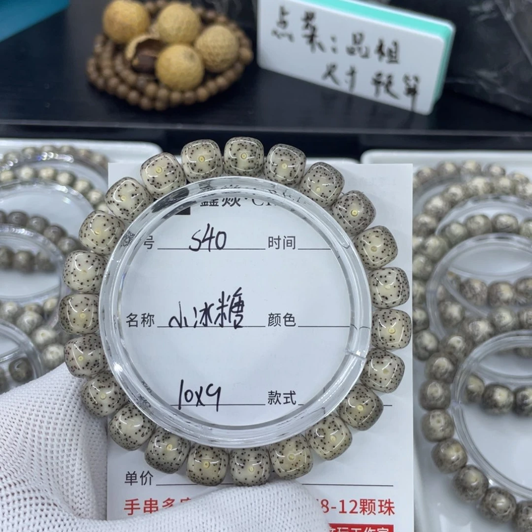 星月菩提手串J****-S小冰糖