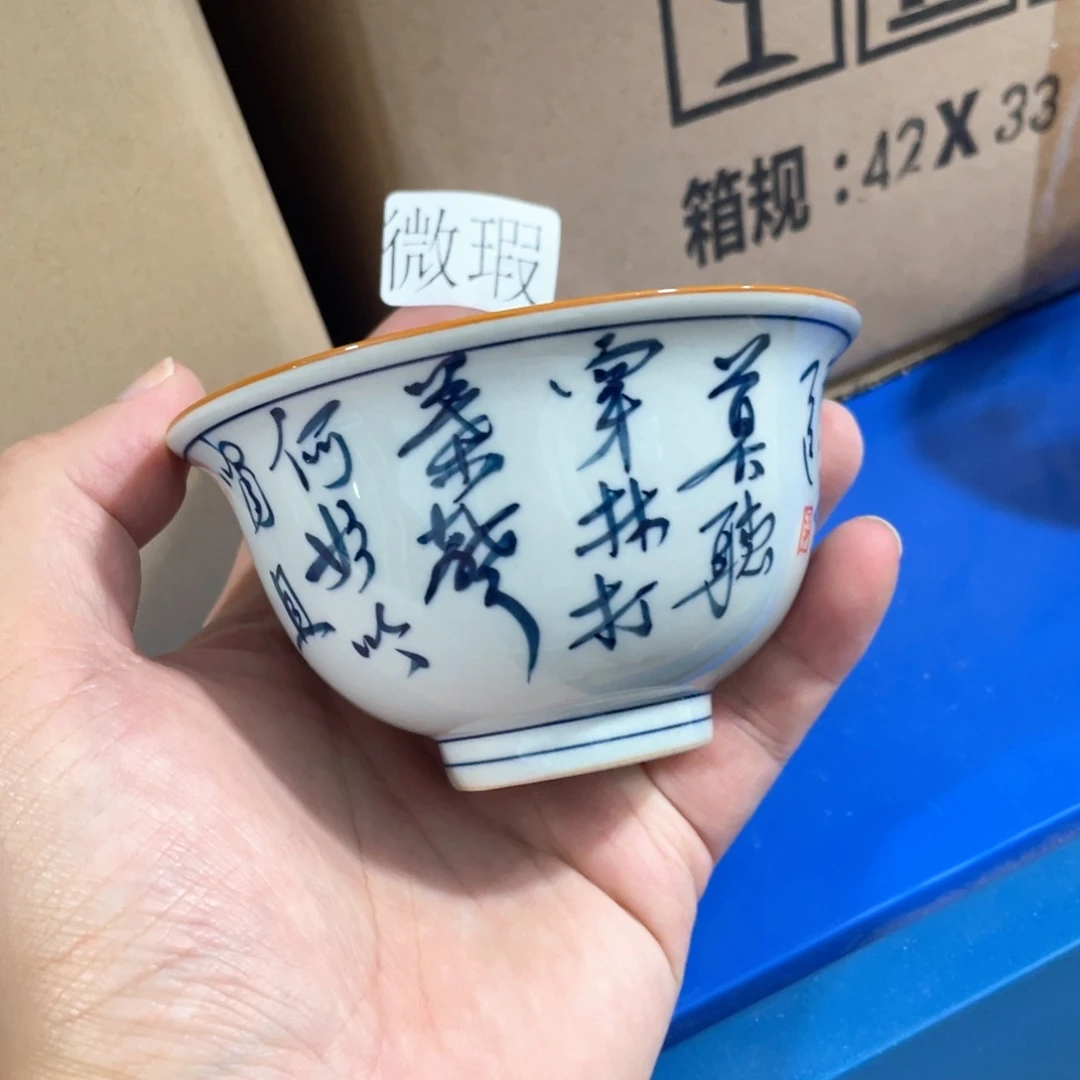 釉下手绘茶具微瑕