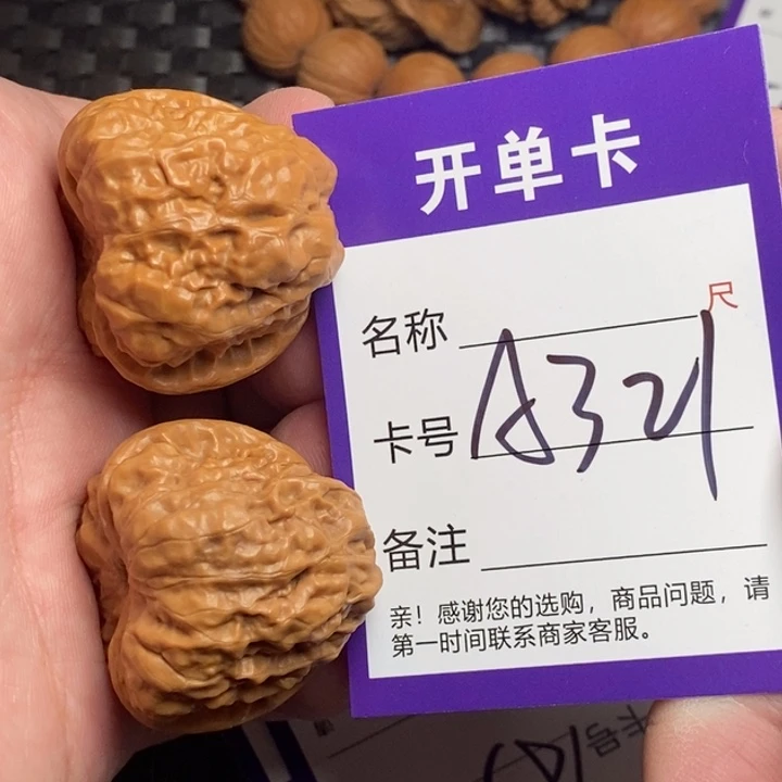 文玩核桃吊坠好果子