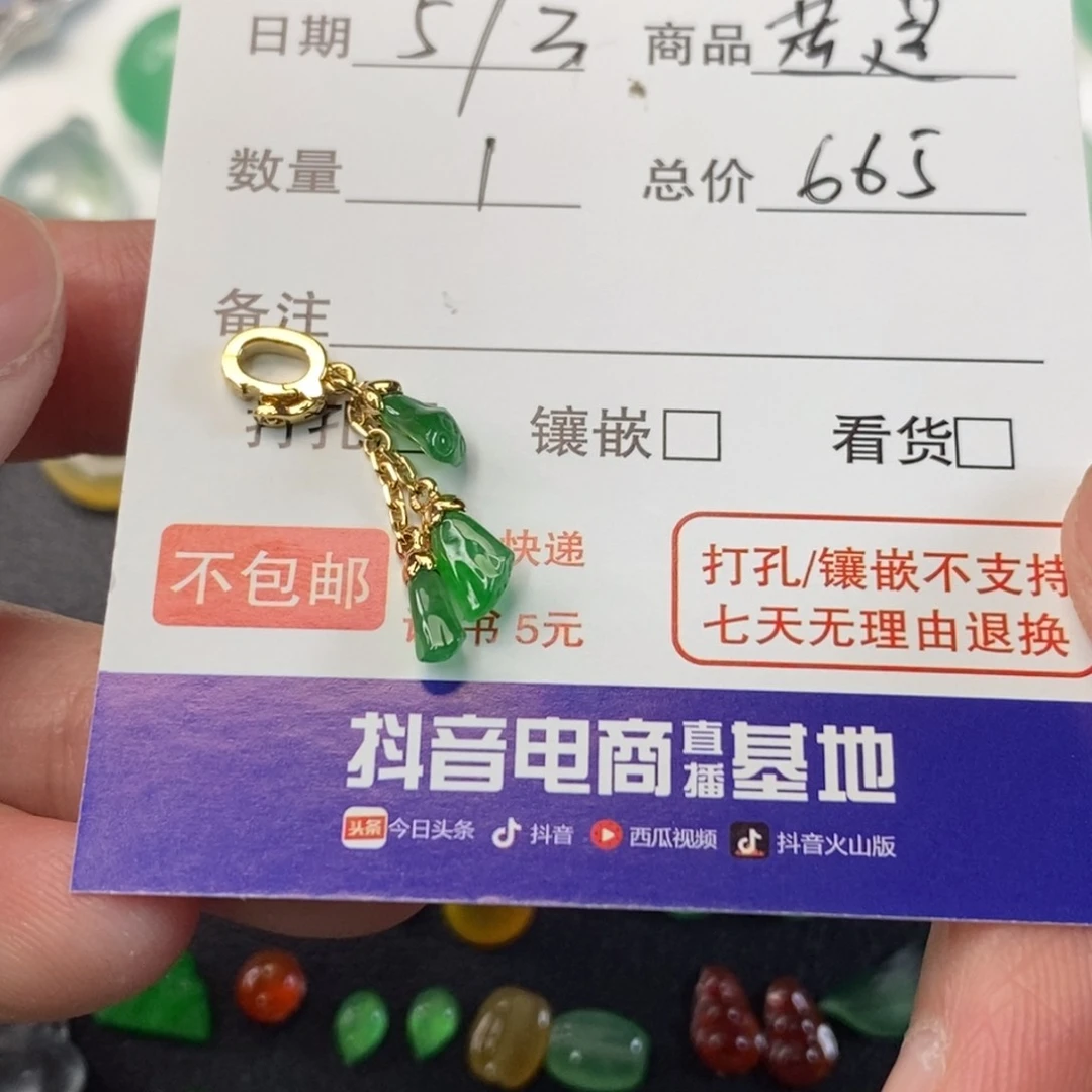 翡翠颈饰18K金镶嵌小*.翡翠裸石