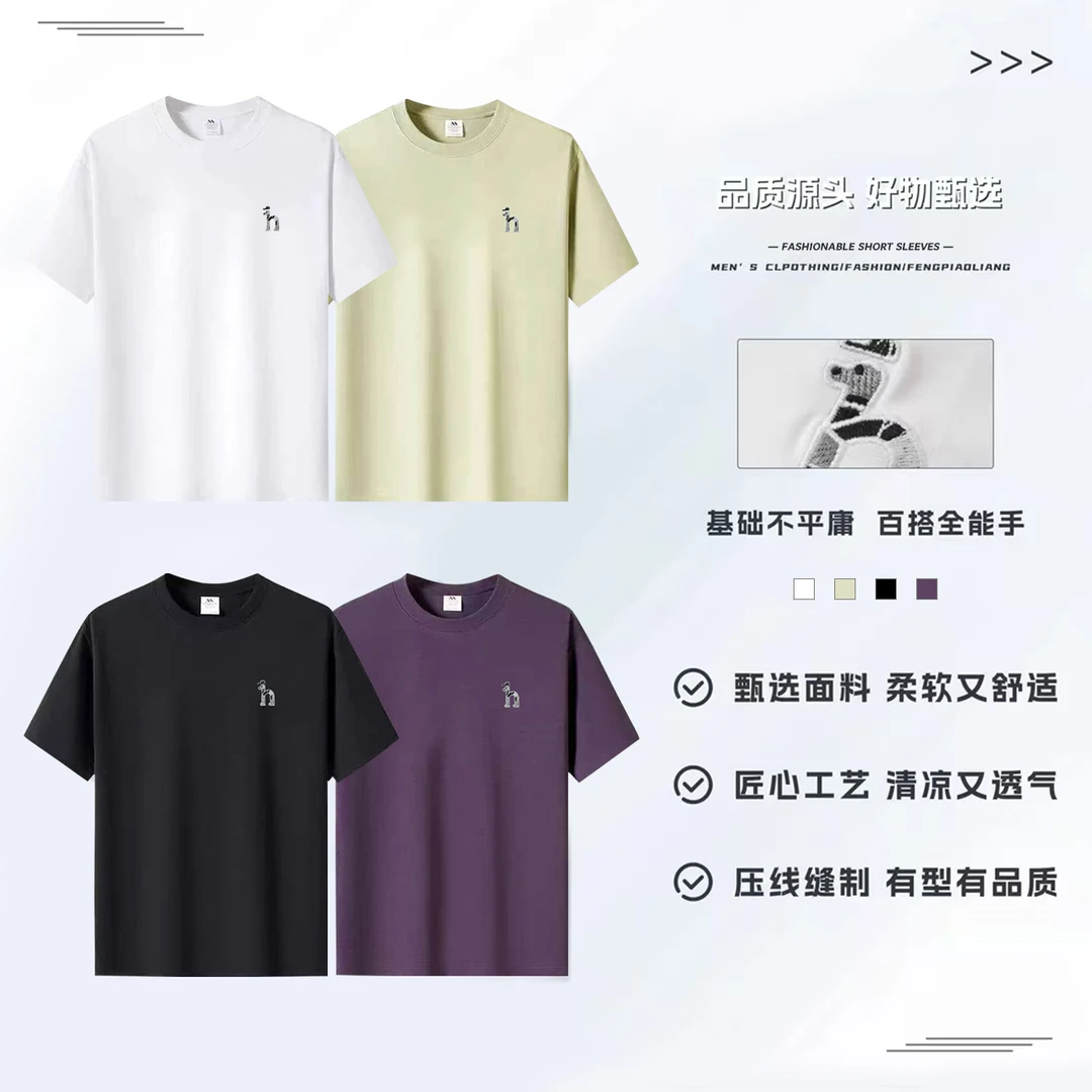 AF莱赛尔天丝短袖舒适透气时尚百搭款宽松T恤刺绣H