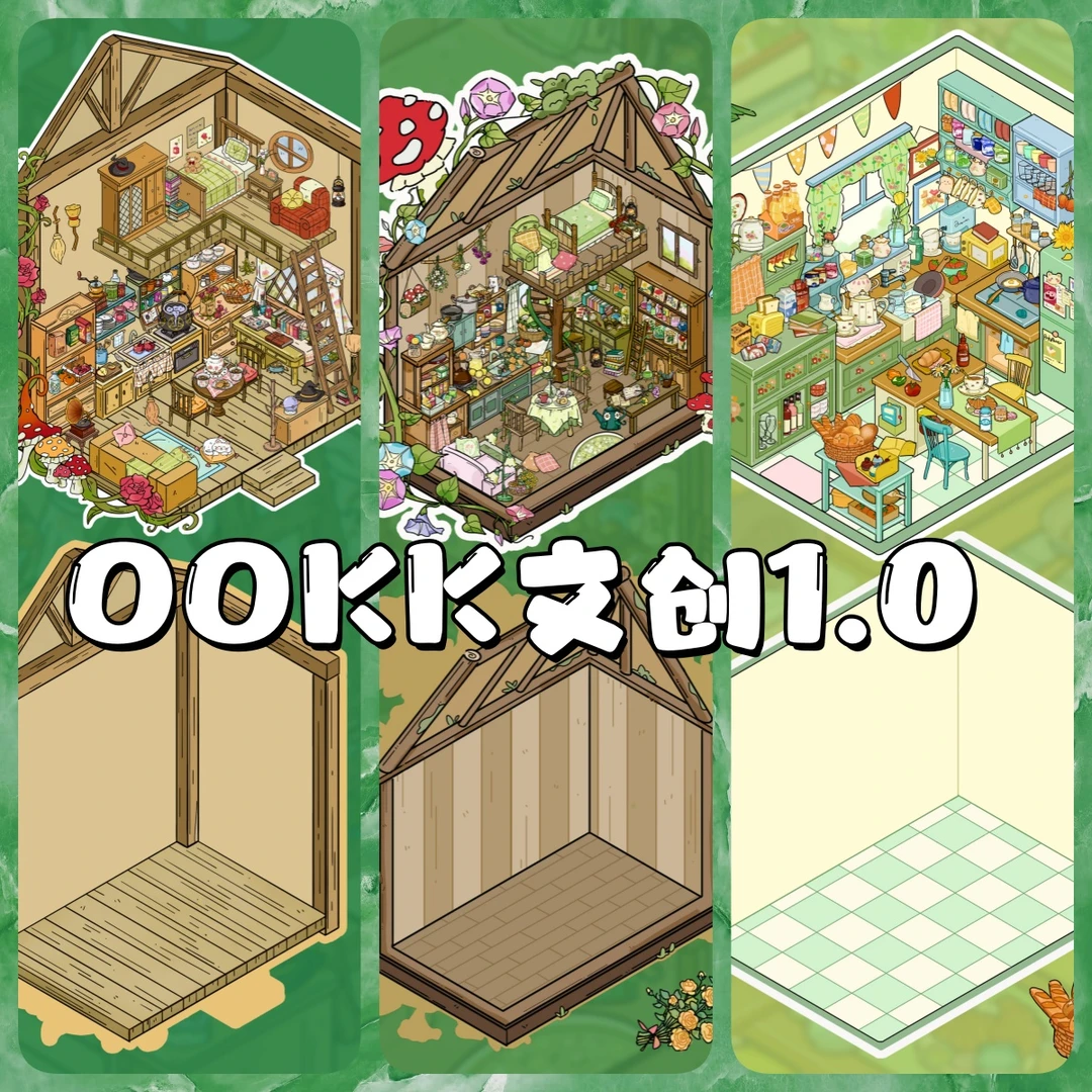 ookk文创1.0系列3D造景贴纸造景贴场景diy贴纸手账玩具贴纸