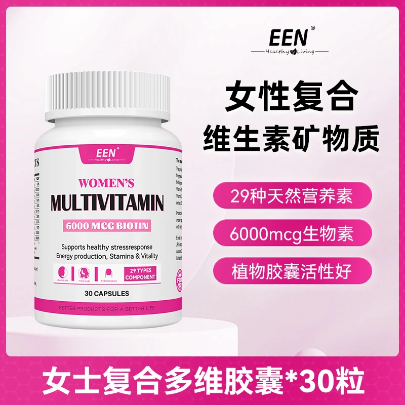 美国进口EEN生物素女性复合维生素胶囊30粒/瓶T