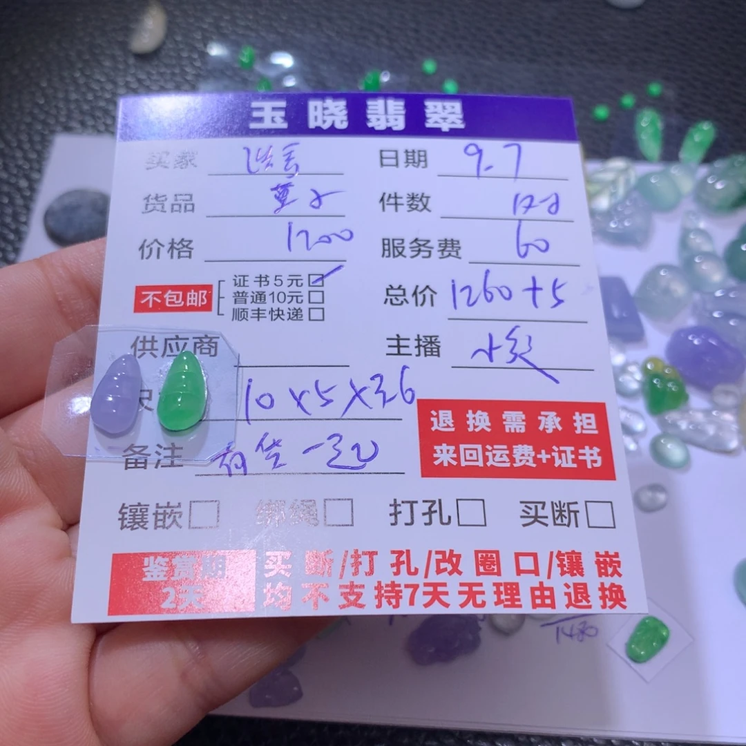 魔***哥颈饰未镶嵌翡翠豆子