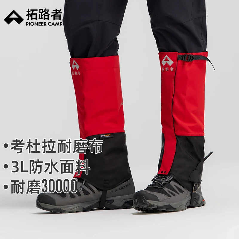 拓路者户外徒步防水防沙防雪登山2024年冬男女护腿脚套鞋套雪套