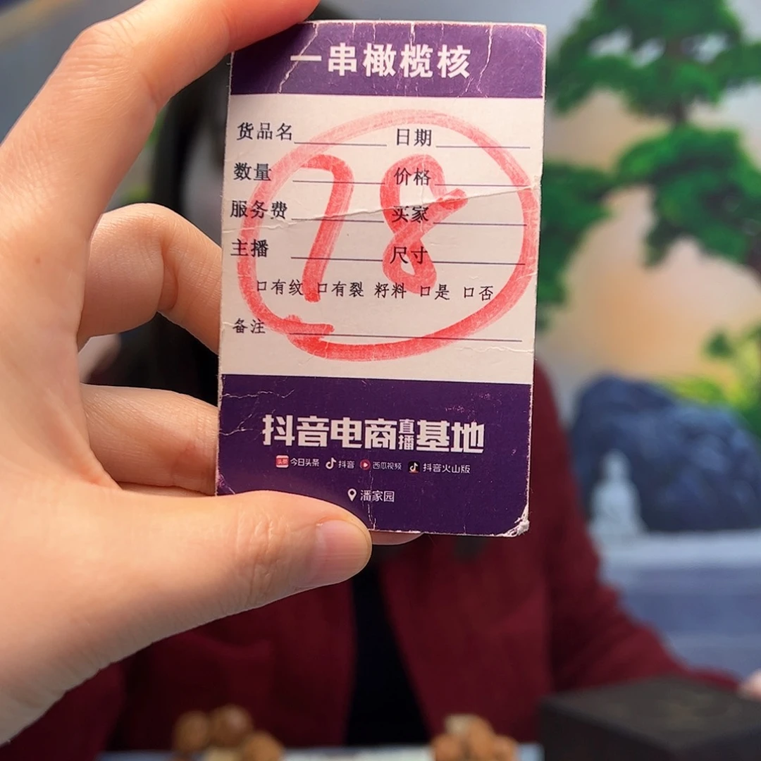 橄榄核手串/手链橄榄核