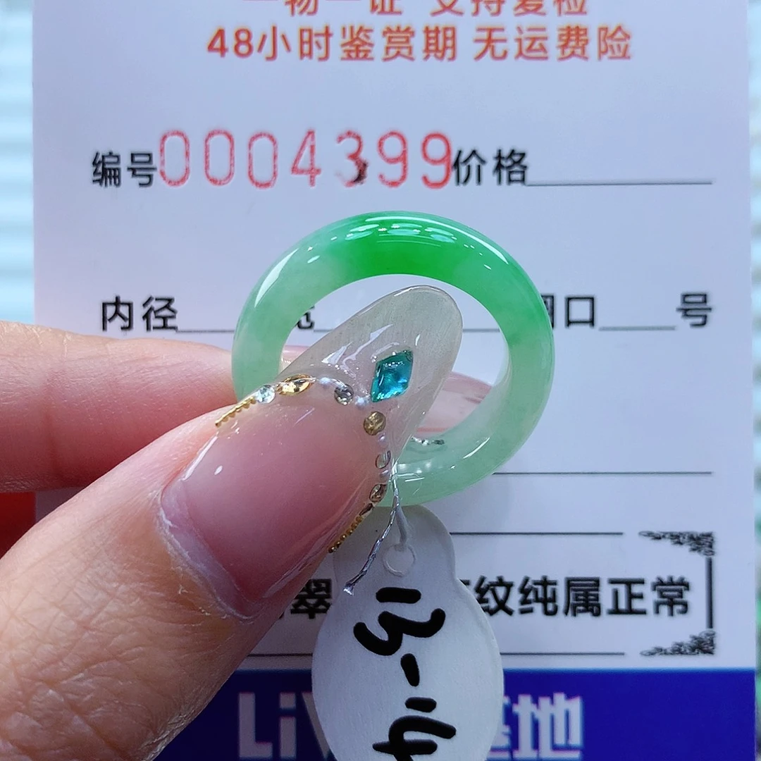 未镶嵌戒指翡翠翡翠
