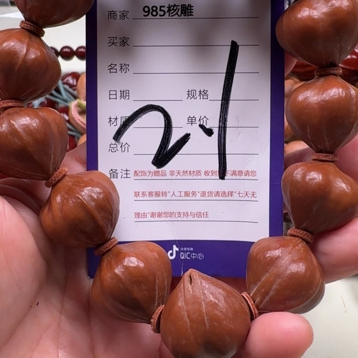 a***n橄榄核手串/手链橄榄核