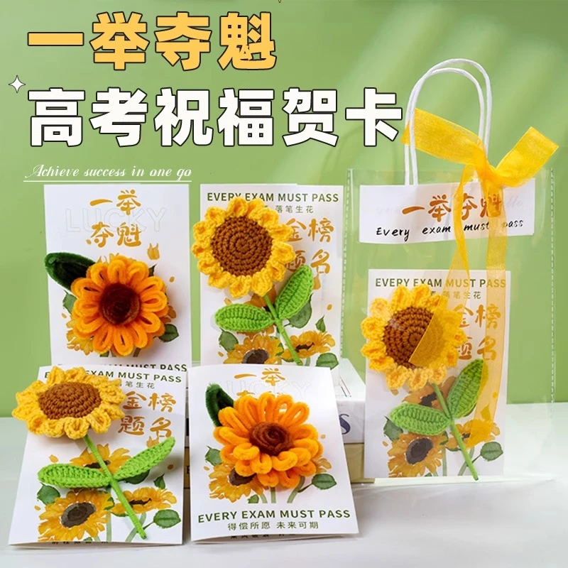中高考加油励志毕业礼物2025新款伴手礼品一举夺魁祝福贺卡送学生