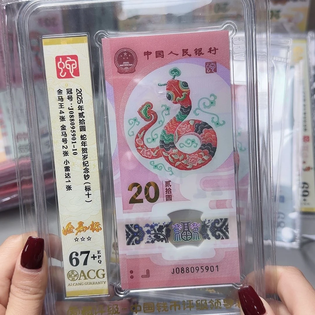 塑料088095901金马标十，67➕