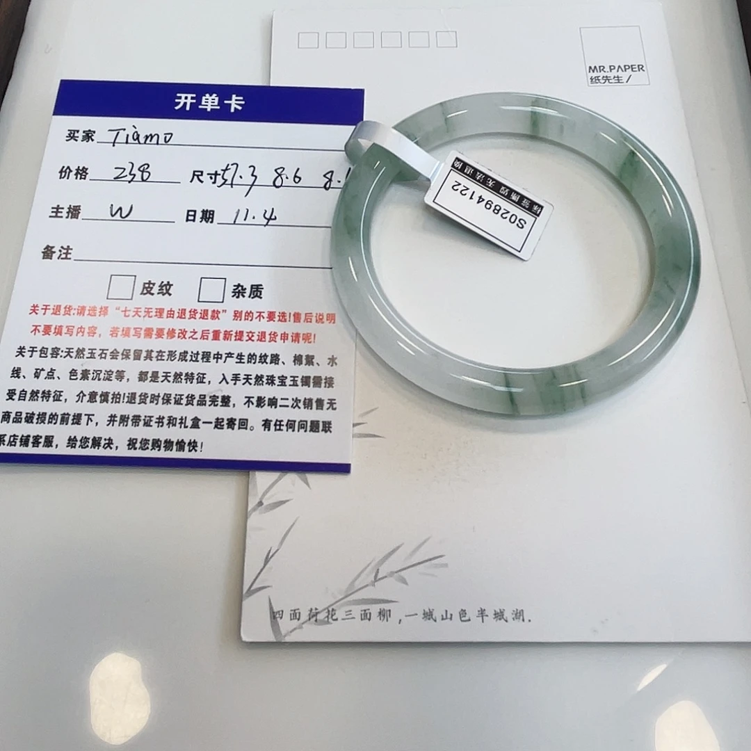 石英质玉未镶嵌手镯