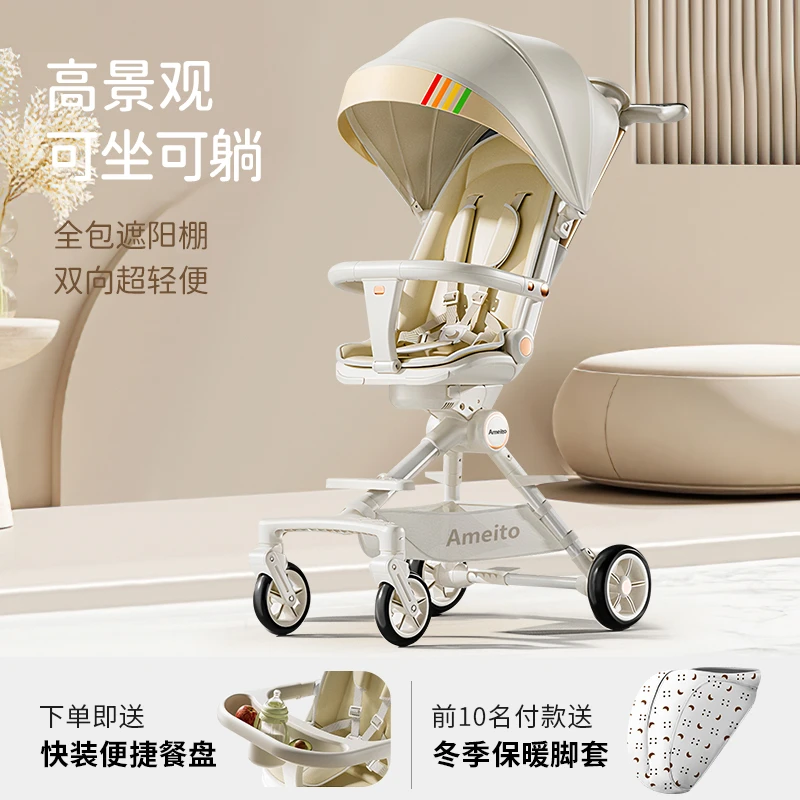 【双11好价】溜娃神器高景观可坐可躺宝宝手推车超轻便婴儿可折叠