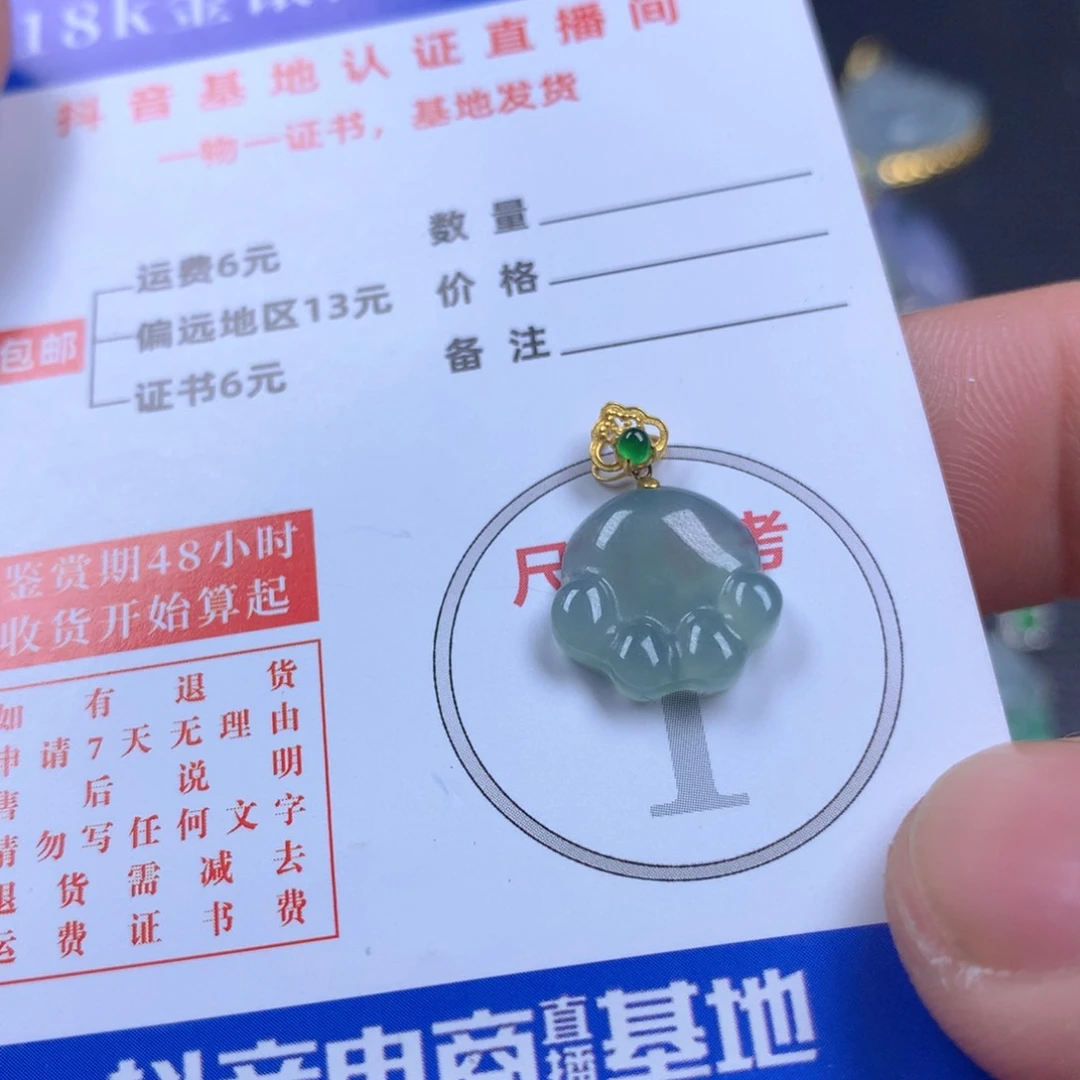 【闪购商品】翡翠颈饰18K金镶嵌翡翠
