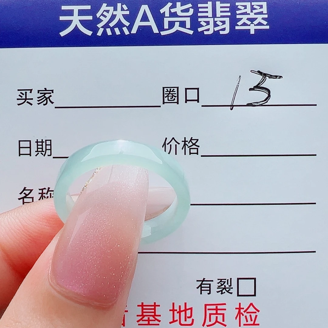 未镶嵌戒指翡翠戒圈