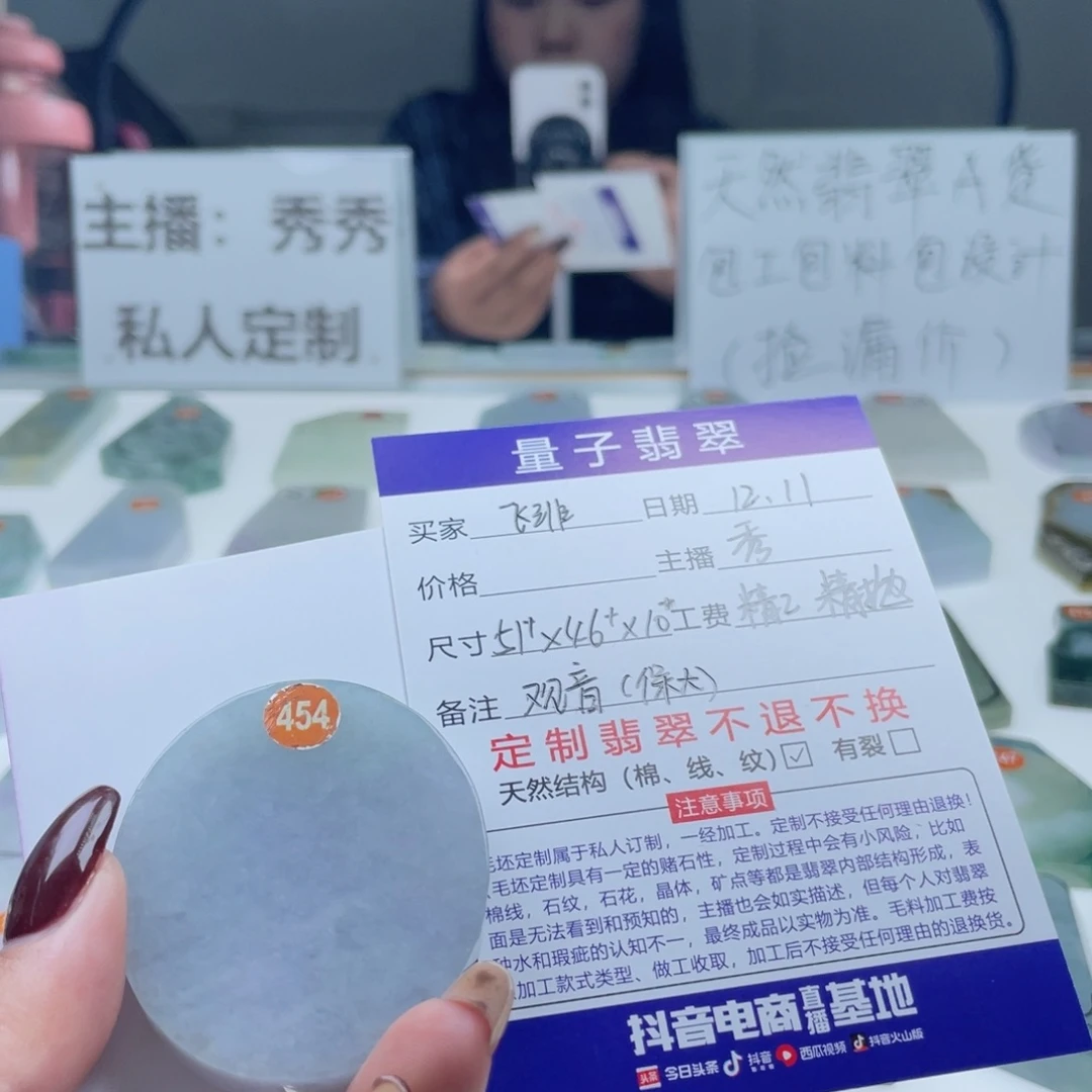 飞***非定制翡翠未镶嵌天然翡翠