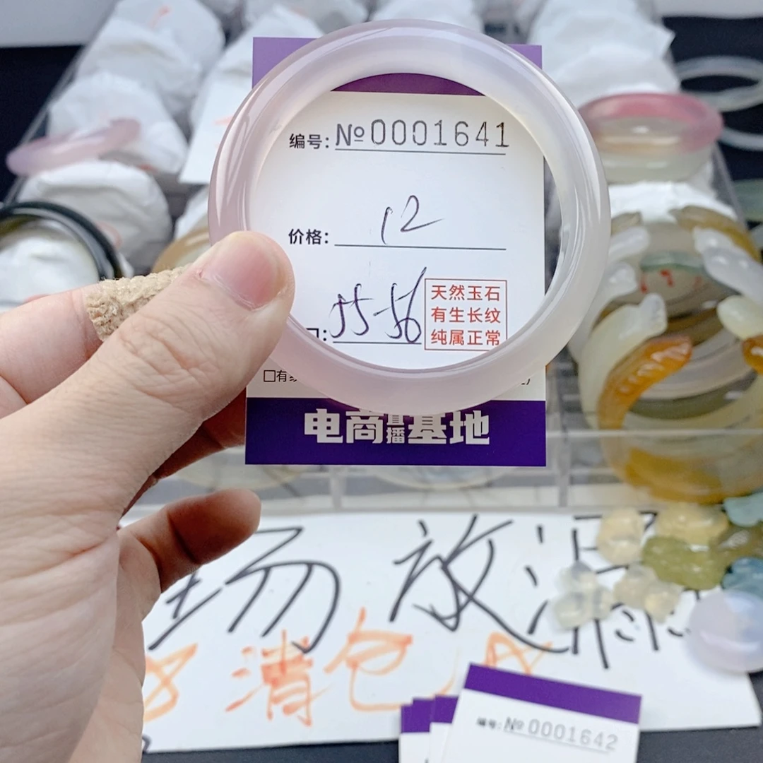 玛瑙/玉髓未镶嵌手镯1641