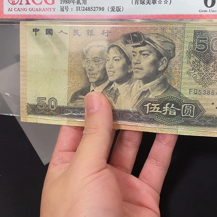 9050一张，中品。。。。。。