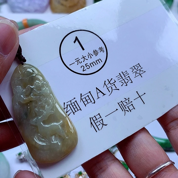 颈饰未镶嵌翡翠翡翠