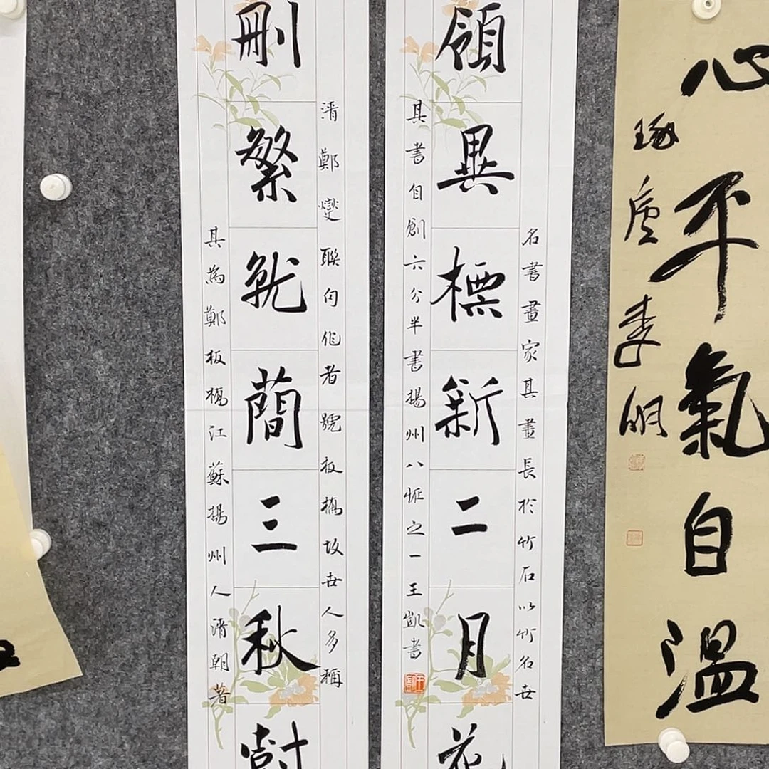 书法半醒斋书法娜亲