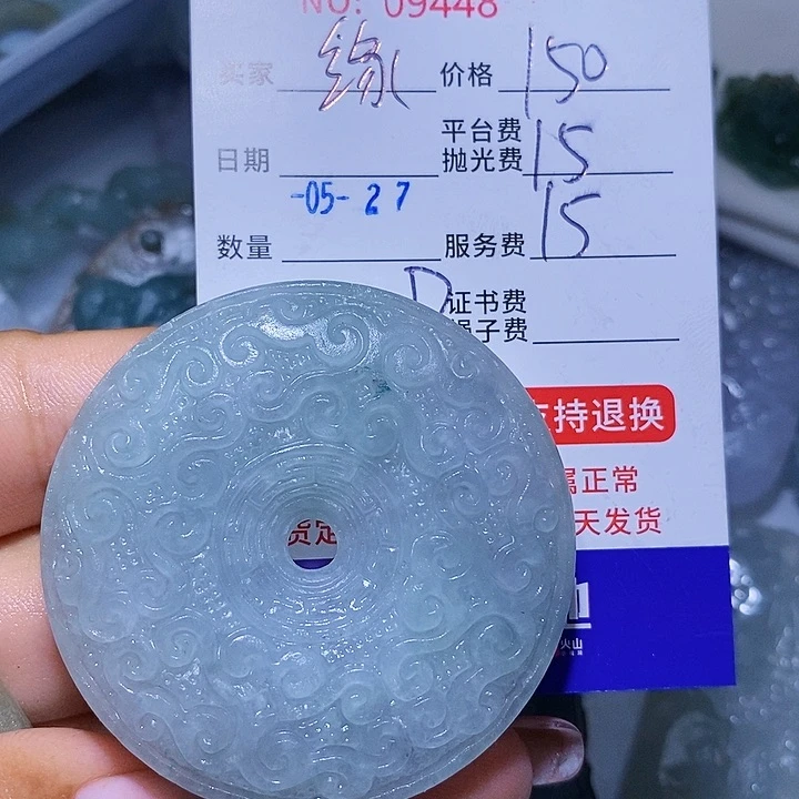 定制翡翠未镶嵌缘**落