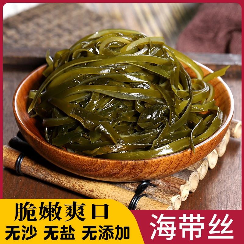 【脆爽可口】烘干压缩海带丝海带干货圆饼海带嫩苗饼压缩片凉拌无沙